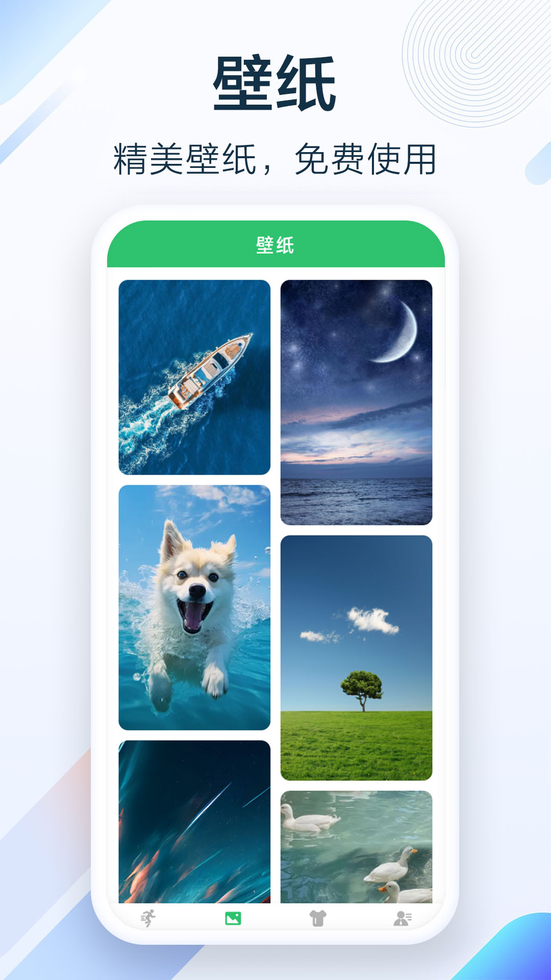 健行足迹app[图3]