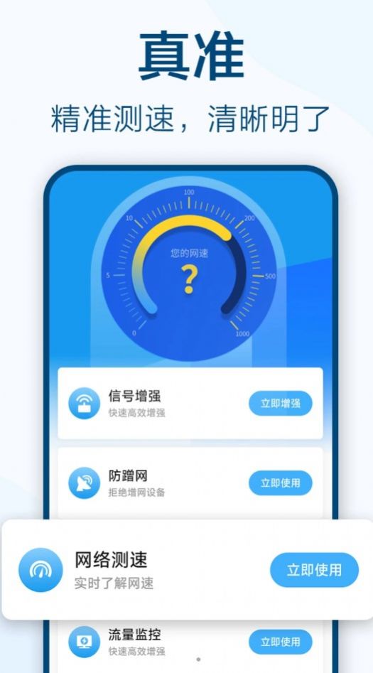 鱼乐WiFi钥匙极速连app图片1