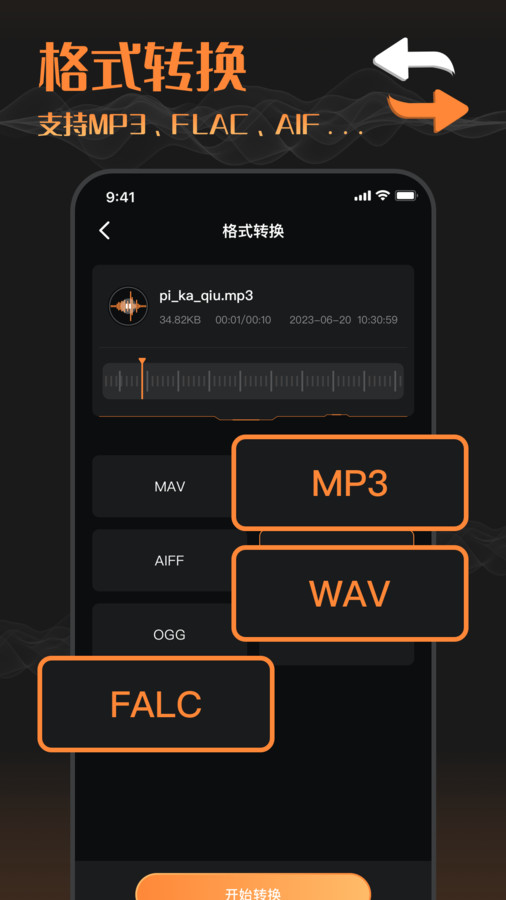 音频剪辑工厂app[图1]