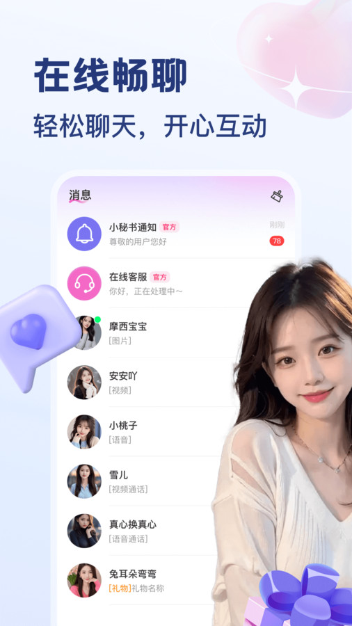 花苞app[图1]