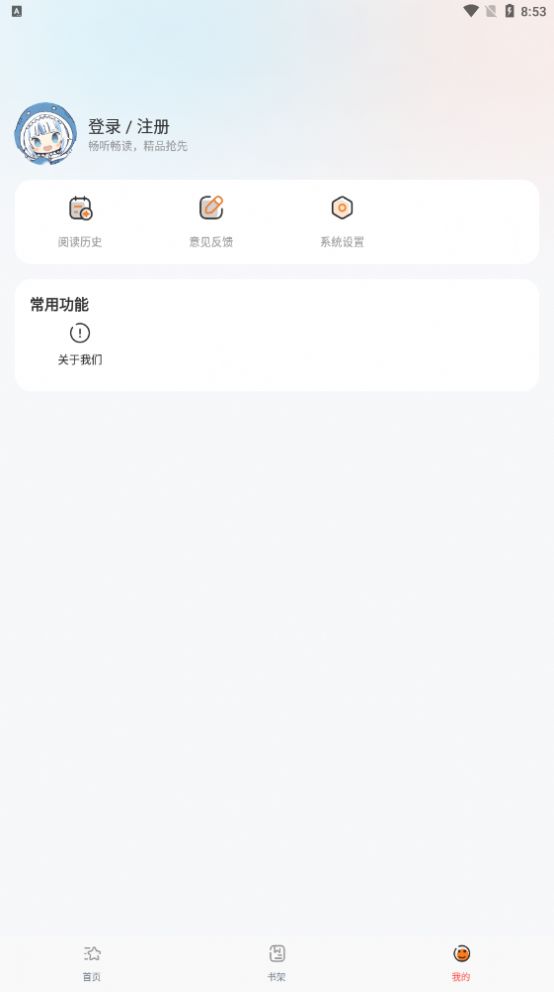 国漫天堂app[图2]