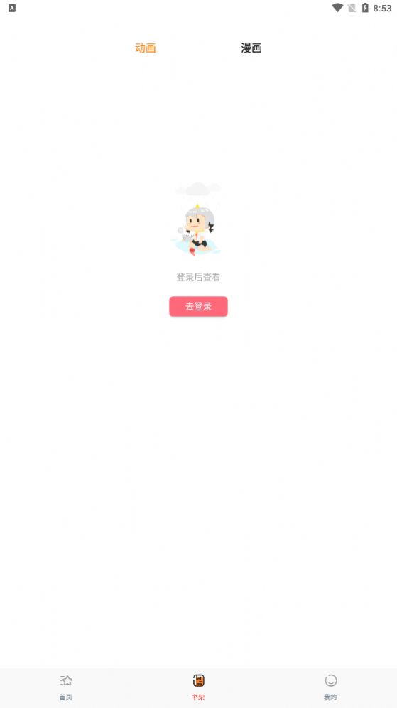 国漫天堂app[图3]