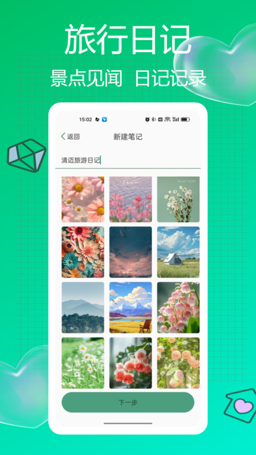 Grab旅行app图片1