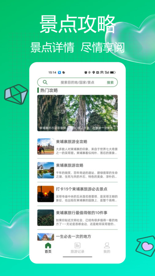 Grab旅行app[图3]