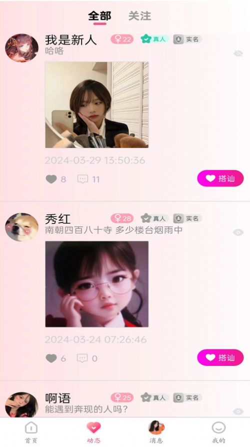 她去app[图2]