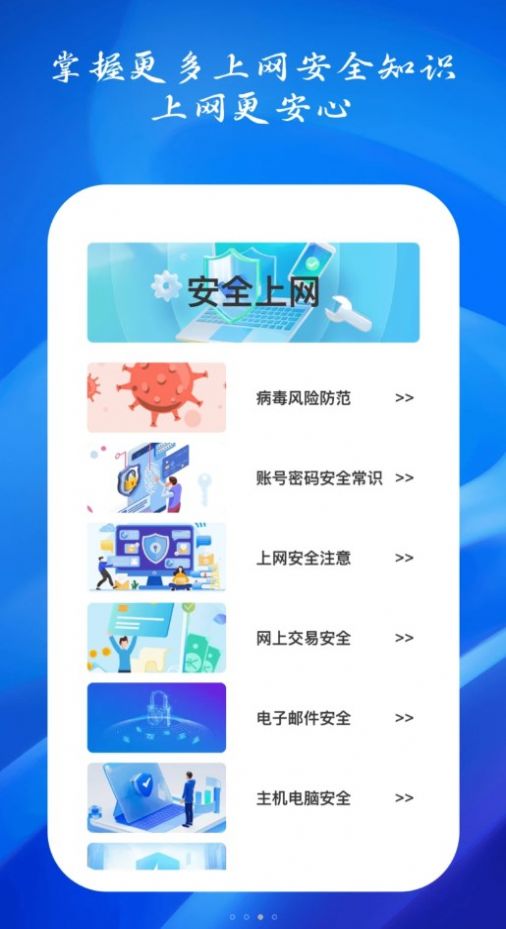 如意连WiFiapp图片1