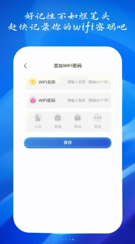 如意连WiFiapp图片2