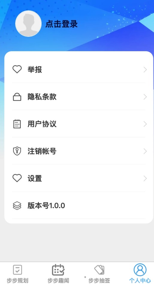 步步成app[图1]