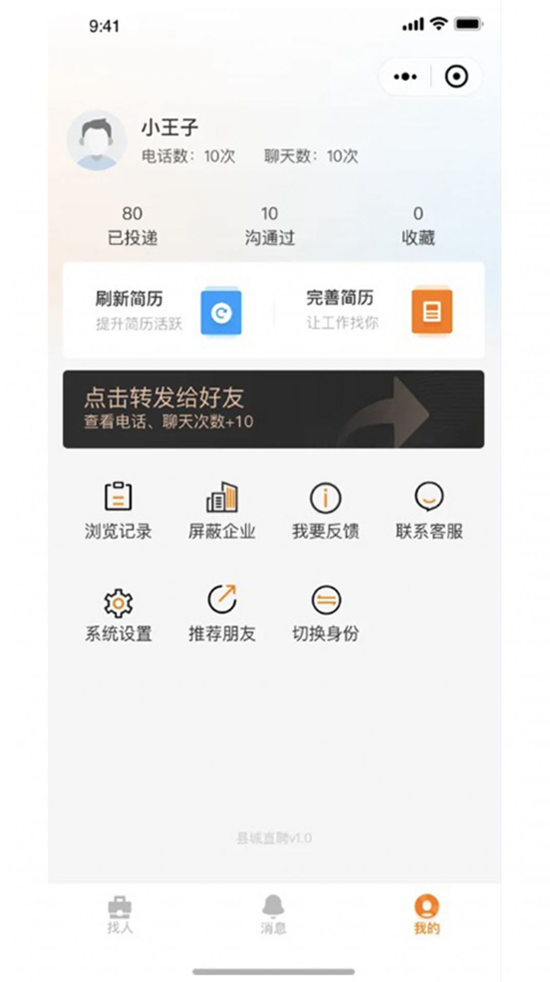 家乡直聘app[图2]