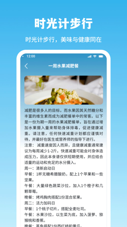 时光计步行app图片1