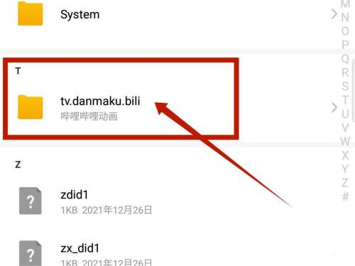 哔哩哔哩提取音频怎么操作图片7