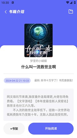 苍云阅读app[图2]