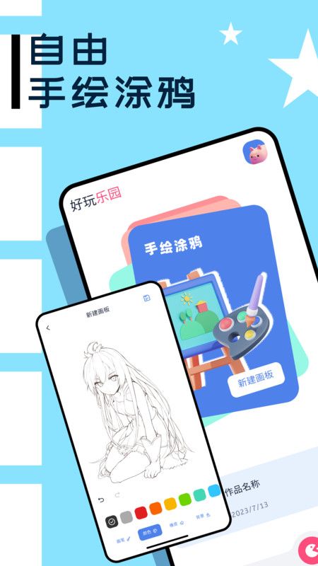 3699玩游盒app[图1]