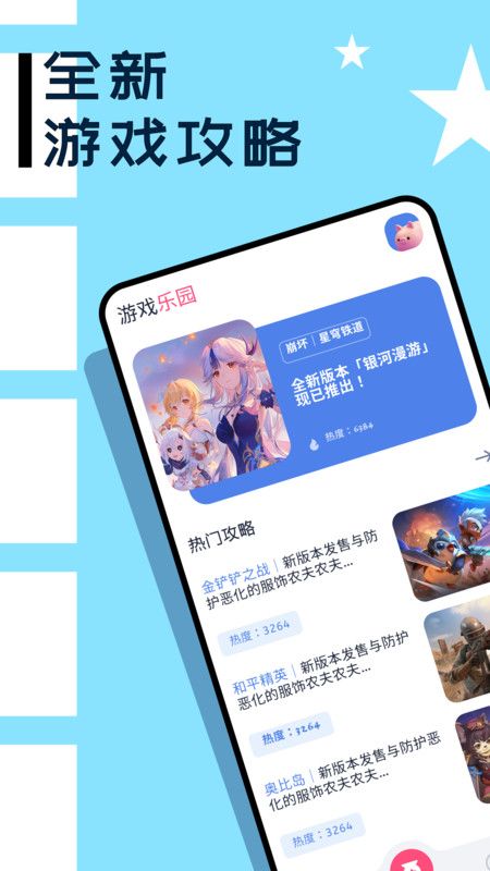 3699玩游盒app[图2]