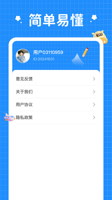 小鹿旅行记app[图2]