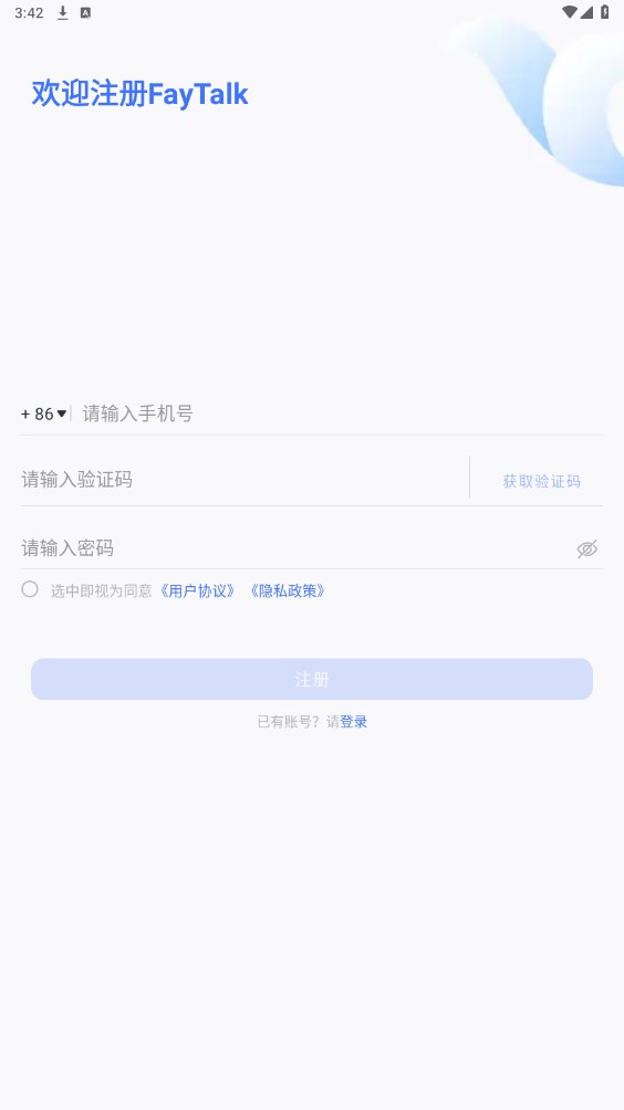 FayTalkapp[图2]