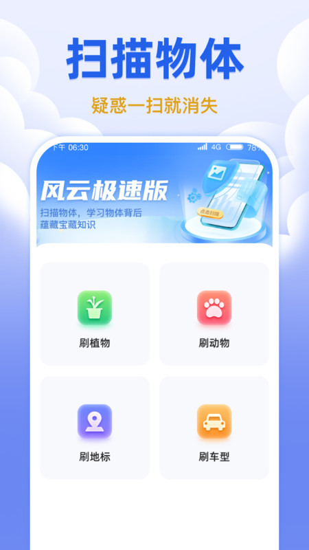 风云极速版app[图3]