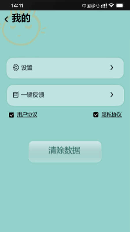 乐兔清单app图片1