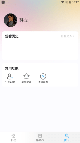 斗者影视app图片1