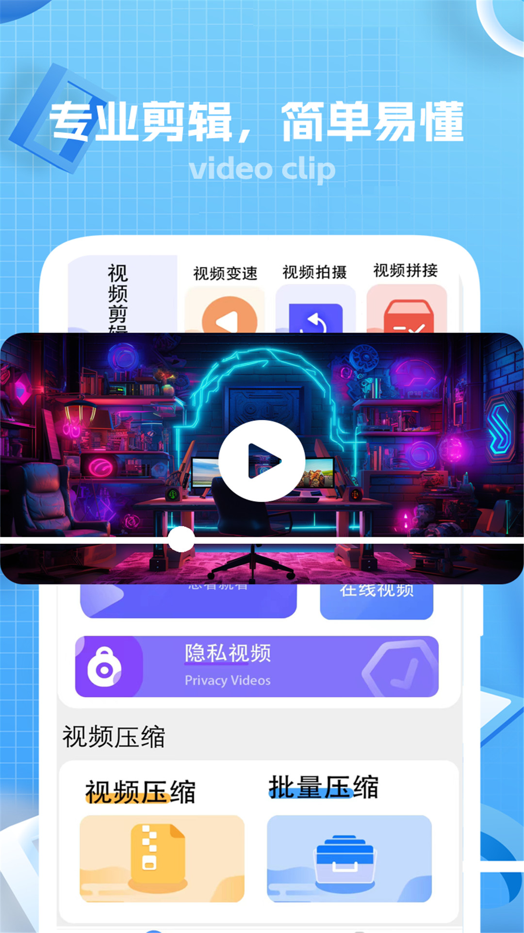 键剪app图片2