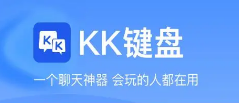 kk键盘怎么设置离线语音图片1