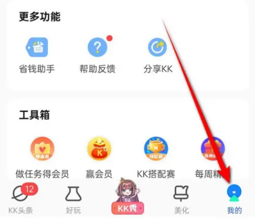 kk键盘怎么设置离线语音图片2