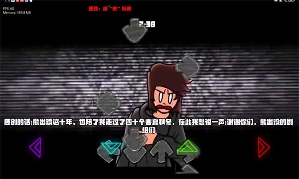 FNF遇敌最新版[图3]