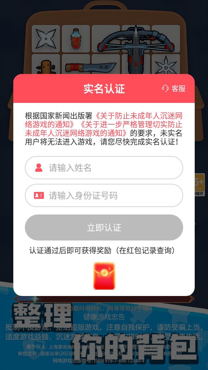 探险者联盟图片1