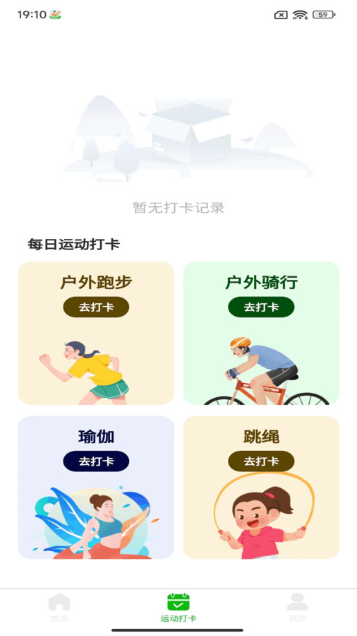 步数大牛app[图1]