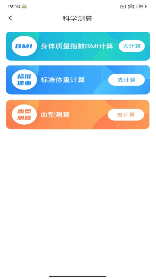 步数大牛app[图2]