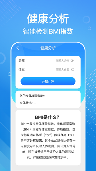 全民来计步app[图2]