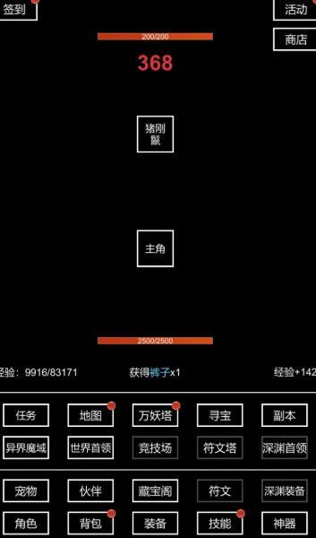 BM2024篮球经理中文版[图2]