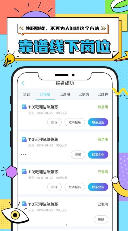 众仁云兼职app[图1]