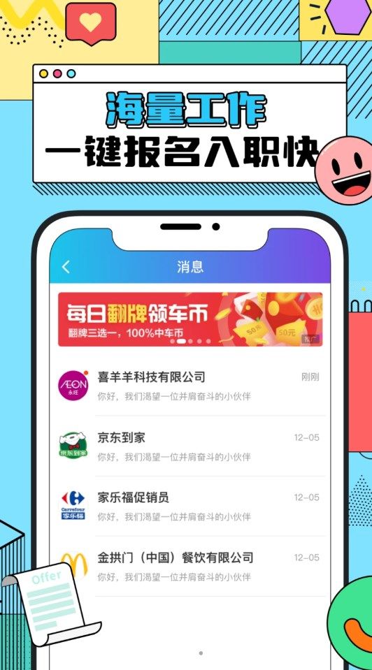 众仁云兼职app[图2]