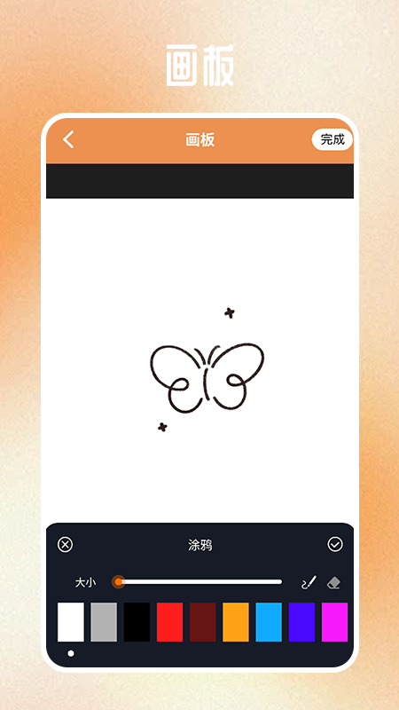 天堂漫画工具app[图3]