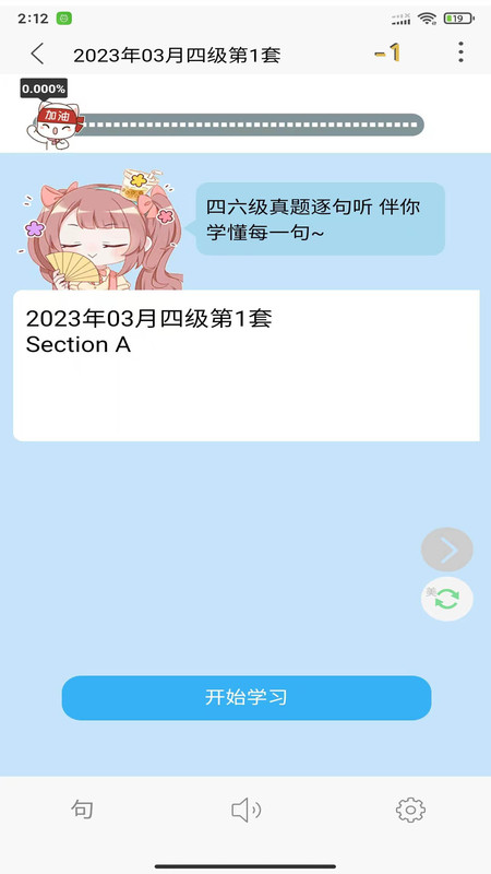 星学伴app[图1]