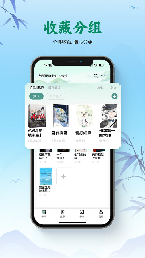 碧水全本小说app[图3]