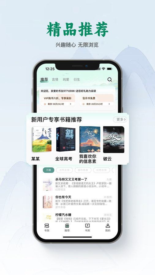 碧水全本小说app[图2]