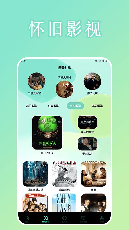 多多影视多多投屏app[图1]