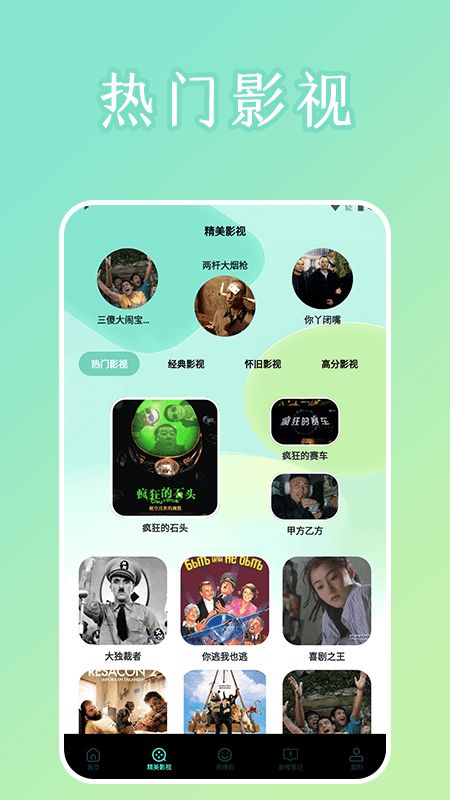 多多影视多多投屏app[图2]