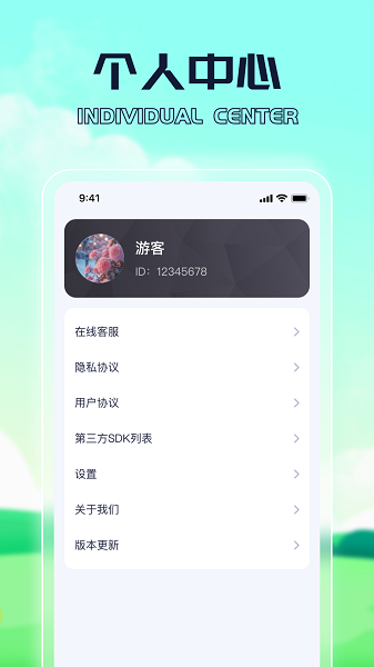 运动我能行app[图1]