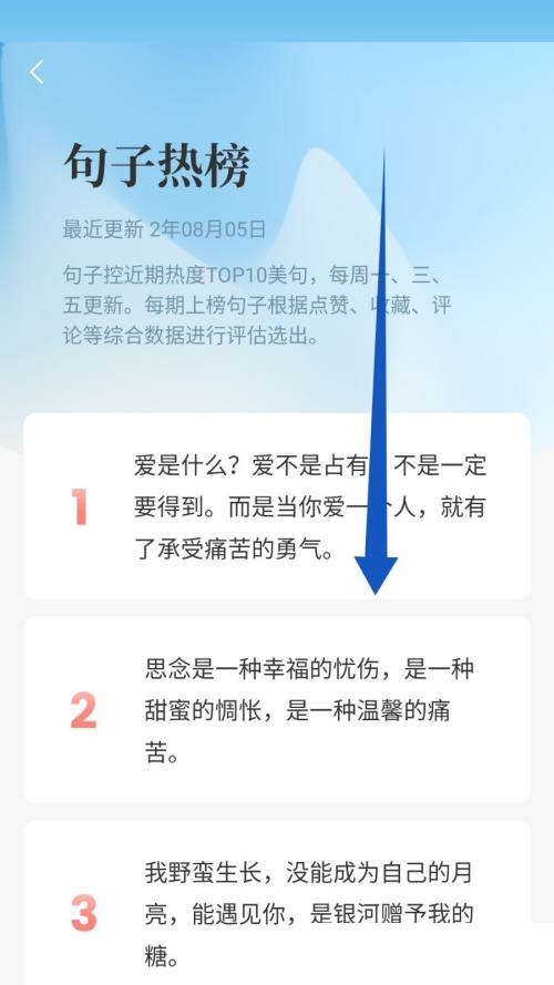 句子控如何看热榜句子图片4