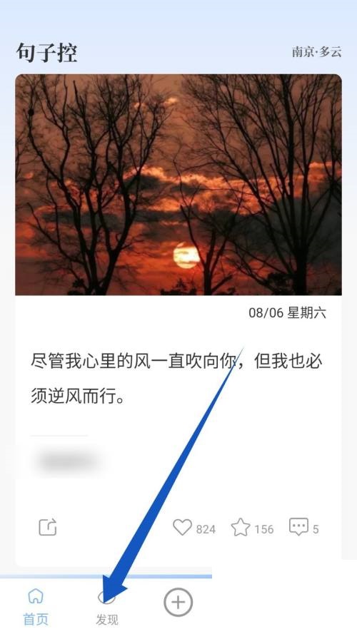 句子控如何看热榜句子图片2