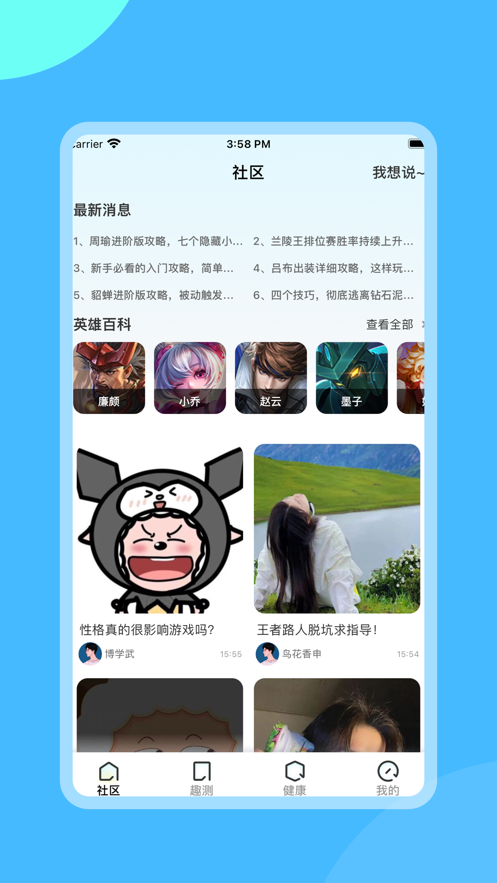 趣游测app[图3]