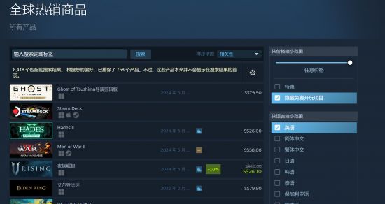 《对马岛之鬼》PC版登顶Steam全球销量榜图片2