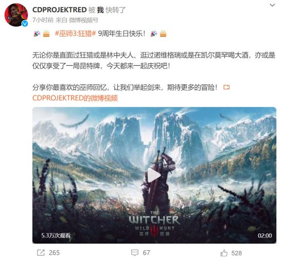 今天是CDPR《巫师3：狂猎》发售九周年图片1