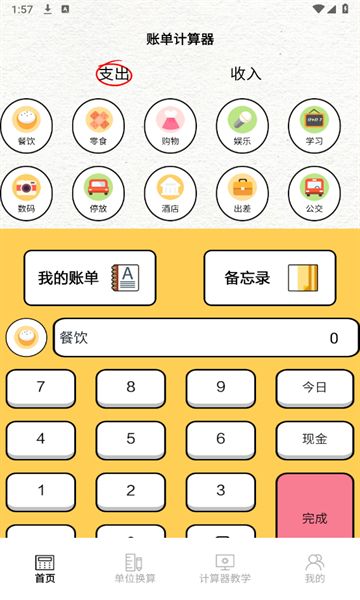 加解集盒软件[图2]