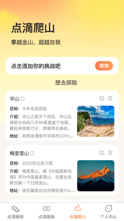 点滴成金app[图1]