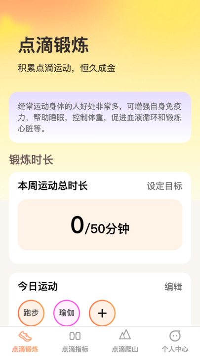 点滴成金app[图3]