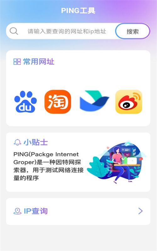 王牌智慧星app[图1]